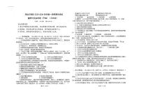 新疆维吾尔自治区克拉玛依市克拉玛依区2023-2024学年六年级上学期期末道德与法治试卷