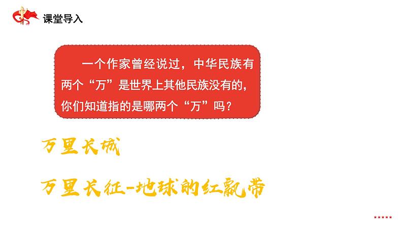 中国有了共产党 第3课时 课件第4页