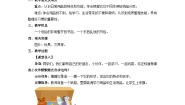 小学政治 (道德与法治)人教部编版一年级下册11 让我自己来整理第1课时教学设计