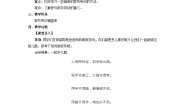 小学政治 (道德与法治)人教部编版一年级下册12 干点家务活第1课时教学设计
