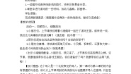 小学政治 (道德与法治)人教部编版二年级下册6 传统游戏我会玩第二课时教学设计