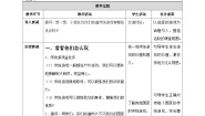 小学政治 (道德与法治)人教部编版二年级下册6 传统游戏我会玩第2课时教学设计