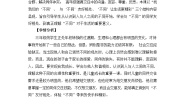 小学第一单元 我和我的同伴2 不一样的你我他第一课时教案及反思