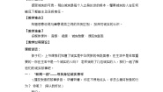 小学政治 (道德与法治)人教部编版三年级下册3 我很诚实第二课时教案