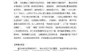 人教部编版三年级下册7 请到我的家乡来第一课时教案及反思
