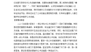 小学政治 (道德与法治)人教部编版三年级下册8 大家的“朋友”第一课时教案及反思