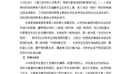 小学政治 (道德与法治)人教部编版三年级下册9 生活离不开规则第一课时教学设计