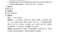 小学政治 (道德与法治)人教部编版四年级下册3 当冲突发生教案设计