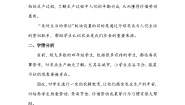小学政治 (道德与法治)人教部编版四年级下册7 我们的衣食之源第二课时教学设计