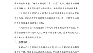 小学政治 (道德与法治)人教部编版四年级下册10 我们当地的风俗 第一课时教案