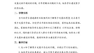 小学政治 (道德与法治)人教部编版四年级下册12 家乡的喜与忧第二课时教案及反思
