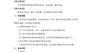 政治 (道德与法治)四年级下册7 我们的衣食之源第二课时导学案