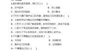 小学政治 (道德与法治)人教部编版六年级下册1 学会尊重第一课时同步测试题
