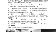 政治 (道德与法治)人教部编版第二单元 爱护地球 共同责任4 地球——我们的家园第2课时课堂检测