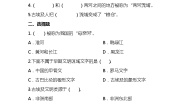 小学政治 (道德与法治)人教部编版六年级下册6 探访古代文明第1课时当堂检测题