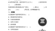 人教部编版六年级下册第四单元 让世界更美好9 日益重要的国际组织第1课时习题