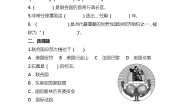 小学政治 (道德与法治)人教部编版六年级下册9 日益重要的国际组织第2课时当堂达标检测题