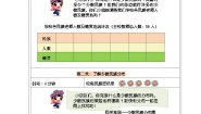 小学人教部编版第三单元 我们的国土 我们的家园7 中华民族一家亲课后练习题