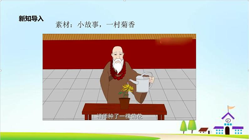 【核心素养目标】一年级下册道德与法治第15课《分享真快乐》PPT教学课件(第一课时)+素材+教案教学设计04