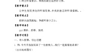 小学政治 (道德与法治)人教部编版二年级下册12 我的环保小搭档教案设计
