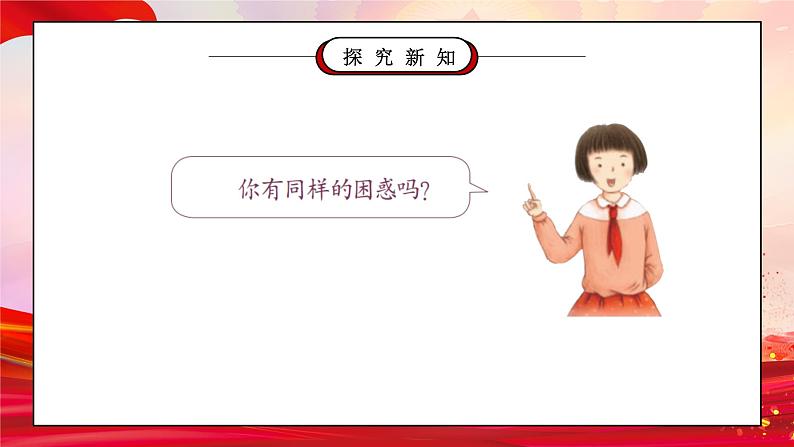 部编版六年级道德与法治上册第三单元《我们的国家机构-权力受到制约和监督》第二课时PPT课件第5页