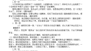小学政治 (道德与法治)人教部编版四年级下册第一单元 同伴与交往2 说话要算数教案