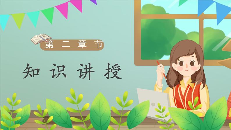 第九课1课时《知法守法依法维权》课件+教案07