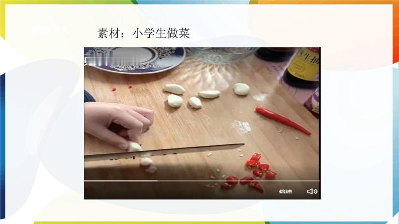 【新课标】三年级上册道德与法治第一1课《学习伴我成长》PPT教学课件(第1课时)+素材+教案教学设计04
