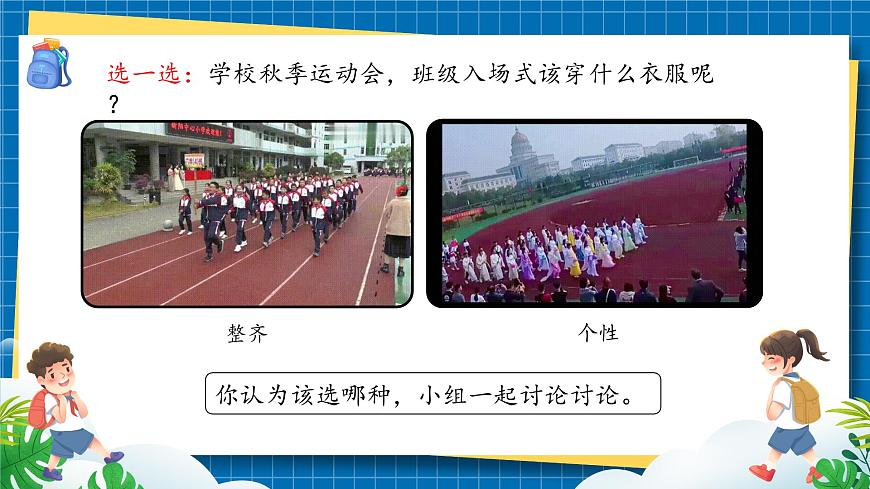 第二課2課時《學(xué)會溝通交流》課件第8頁