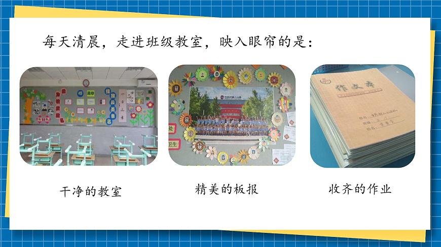 第四課1課時《選舉產(chǎn)生班委會》課件第8頁