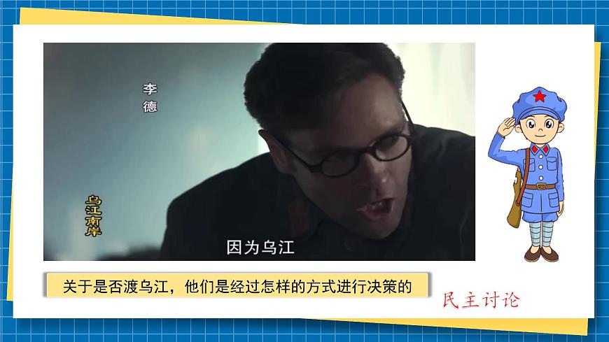 第五課1課時(shí)《協(xié)商決定班級(jí)事務(wù)》課件第7頁
