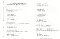 广东省深圳市福田区2023-2024学年四年级下学期4月期中道德与法治试题