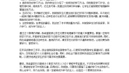 小学政治 (道德与法治)人教部编版三年级上册3 做学习的主人教学设计