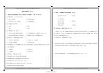 山西省大同市左云县2023-2024学年六年级下学期5月期中道德与法治试题