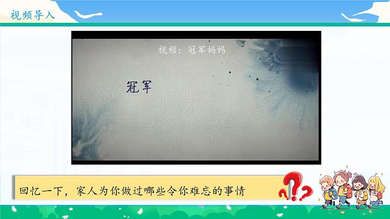 第六课1课时《我的家庭贡献与责任》课件第5页