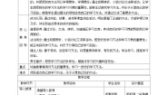 人教部编版二年级下册14 学习有方法获奖第一课时教学设计