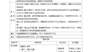 小学政治 (道德与法治)14 学习有方法一等奖第二课时教案设计