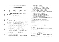 河南省信陽市息縣2023-2024學(xué)年六年級下學(xué)期期中學(xué)業(yè)質(zhì)量監(jiān)測綜合(道德與法治+科學(xué))試題
