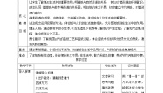 人教部编版二年级下册第三单元 绿色小卫士11 我是一张纸获奖第一课时教学设计