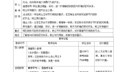 小学政治 (道德与法治)人教部编版二年级下册11 我是一张纸优质第二课时教案