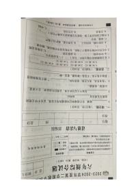 河北省邯郸市广平县2023-2024学年六年级下学期5月月考道德与法治•科学试题