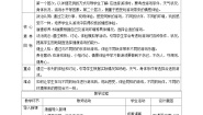 小学政治 (道德与法治)人教部编版二年级下册5 健康游戏我常玩精品第二课时教案设计