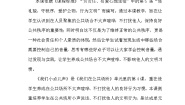 人教部编版二年级上册12 我们小点儿声教案