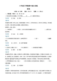 2023-2024学年甘肃省平凉市庄浪县联盟校统编版六年级下册期中考试道德与法治试卷