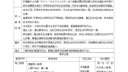 小学政治 (道德与法治)人教部编版二年级下册2 学做“快乐鸟”优秀第一课时教案