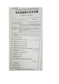 陕西省西安市未央区2023-2024学年四年级下学期期末道德与法治试卷