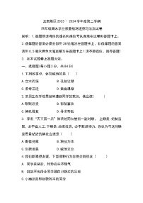 福建省龙岩市2023-2024学年四年级下学期6月期末道德与法治试题