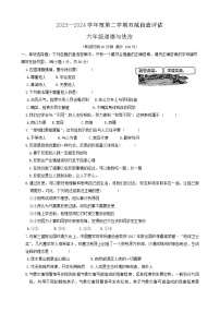 广东省江门市蓬江区2023-2024学年六年级下学期期末道德与法治试卷