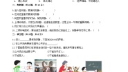 人教部编版二年级上册12 我们小点儿声精品同步训练题