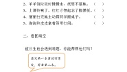 小学政治 (道德与法治)人教部编版二年级上册第二单元 我们的班级7 我是班级值日生优秀同步训练题